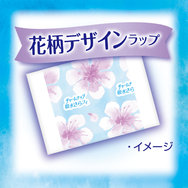 LOHACO - 大容量 吸水ナプキン チャームナップ 吸水さらフィ 少量用 15cc 羽なし 19cm 1パック(66枚)ユニ・チャーム LOHACO - 大容量 吸水ナプキン チャームナップ 吸水さらフィ 少量用 15cc 羽なし 19cm 1パック(66枚)ユニ・チャーム