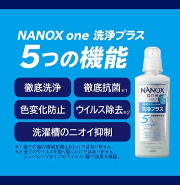 匿名配送 送料無料　NANOX ONE ナノックス 洗濯液体洗剤 820g×9袋 NANOX one Pro つめかえ用超特大 1070g