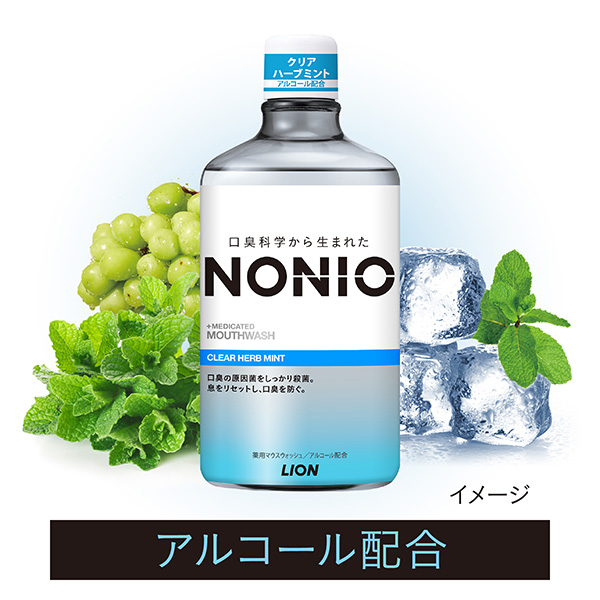 LOHACO - マウスウォッシュ ボトル NONIO ノニオ クリアハーブミント 