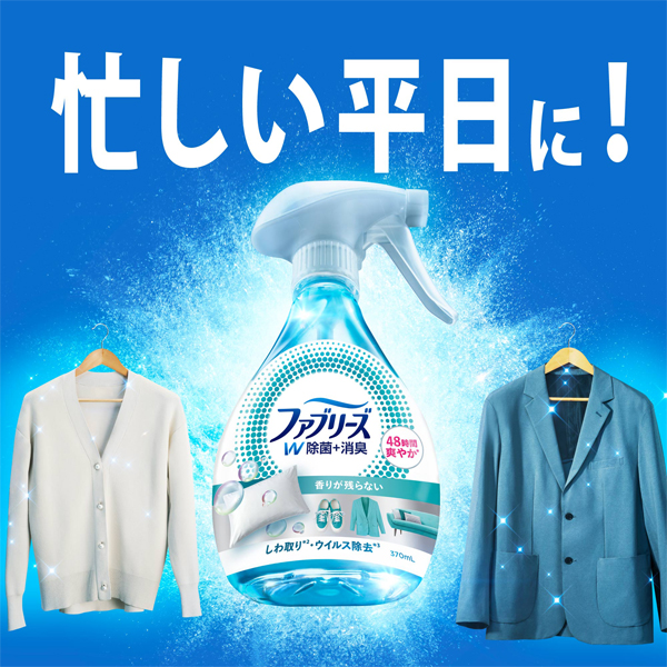 LOHACO - ファブリーズ 布用 W除菌+消臭 ほのかな緑茶の香り 本体