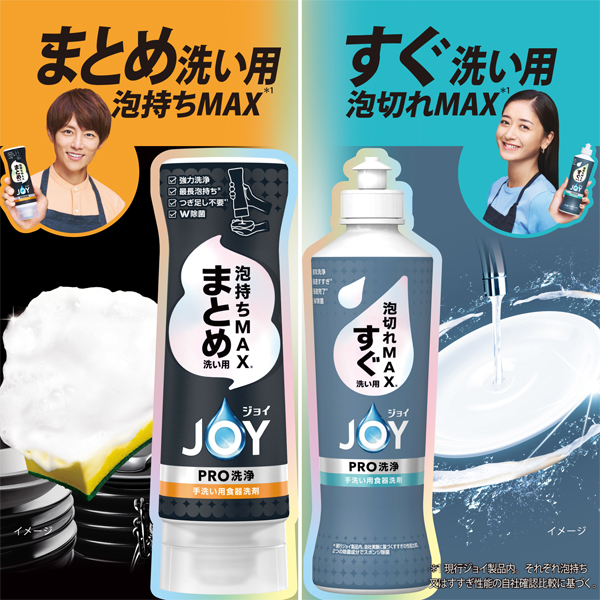 LOHACO - ジョイ PRO洗浄 食器用洗剤 まとめ洗い用 逆さボトル 240mL 1