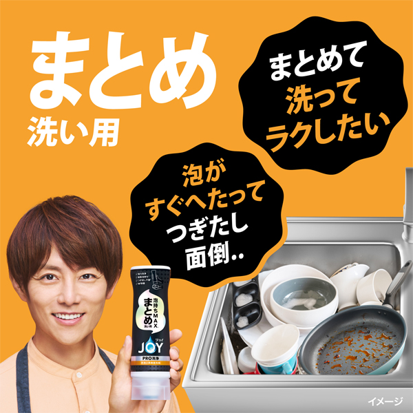 LOHACO - ジョイ PRO洗浄 食器用洗剤 まとめ洗い用 逆さボトル 240mL 1