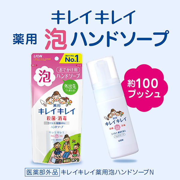 LOHACO - キレイキレイ 薬用 泡ハンドソープ シトラス 携帯用 50ml 2個