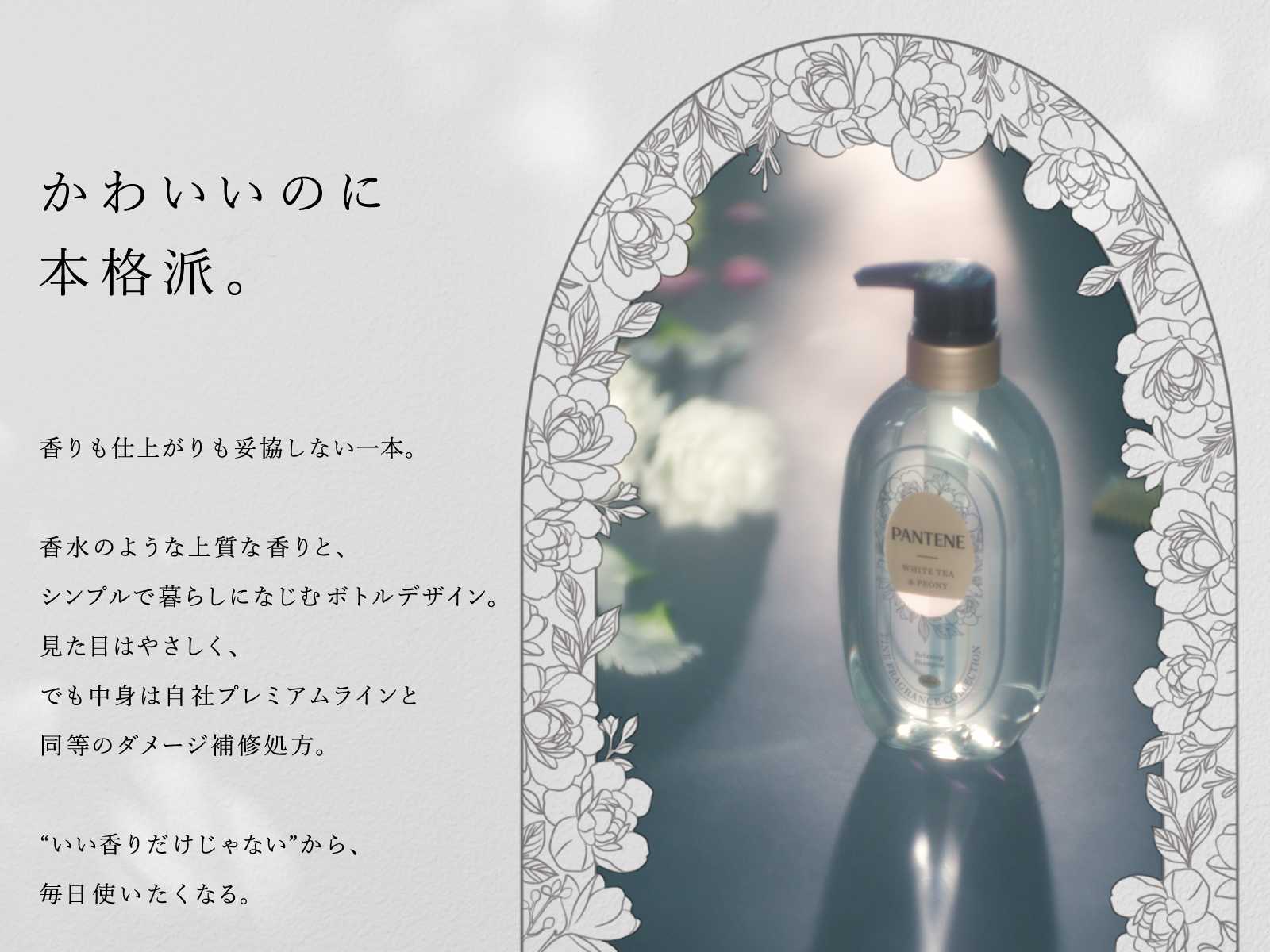 PANTENE 香水シャンプーセット 限定版 5セット パンテーン(PANTENE