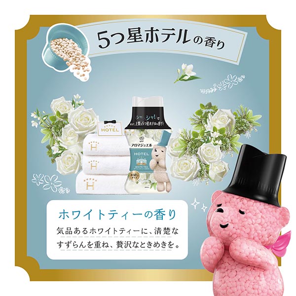 LOHACO - レノア アロマジュエル 香り付けビーズ ホワイトティー