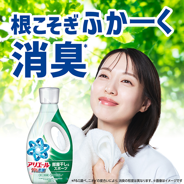 LOHACO - アリエール 洗濯洗剤 液体 部屋干し＆スポーツ漂白剤レベル消