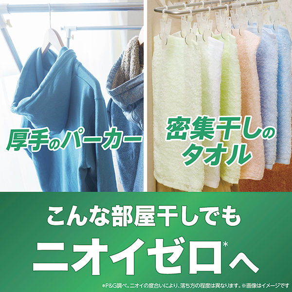 LOHACO - アリエール ジェルボール プロ 部屋干し＆スポーツ 部屋干し