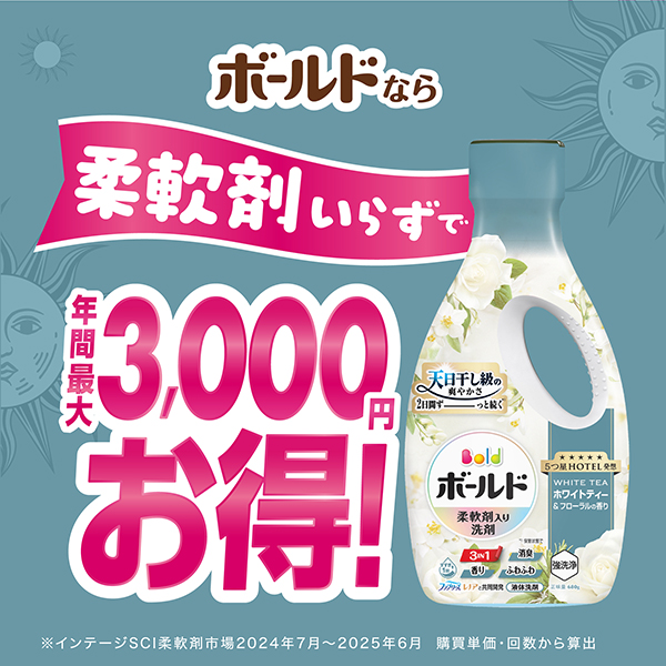 LOHACO - ボールドジェル 柔軟剤入り 液体 ホワイトティー＆フローラル