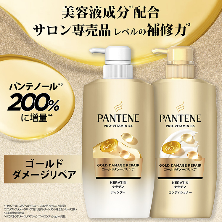 LOHACO - パンテーン ゴールドダメージリペア コンディショナー 詰替