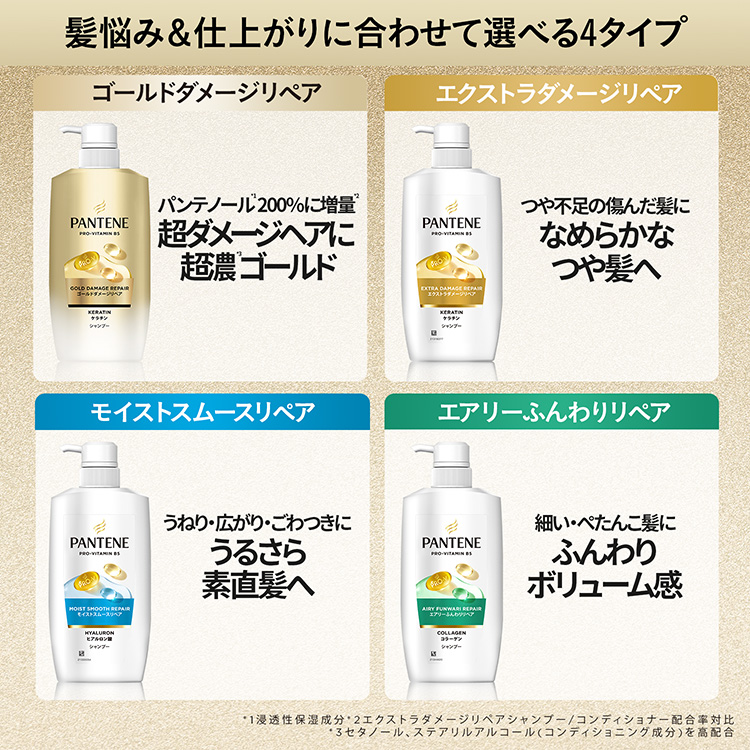 LOHACO - パンテーン ゴールドダメージリペア コンディショナー 詰替
