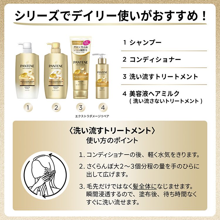 LOHACO - パンテーン ゴールドダメージリペア シャンプー 詰替 特大