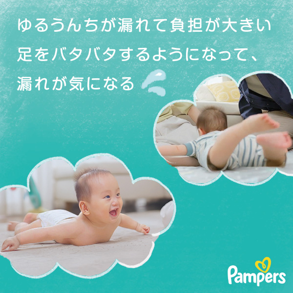 LOHACO - パンパース おむつ テープ Sサイズ（4〜8kg）1パック（84枚入