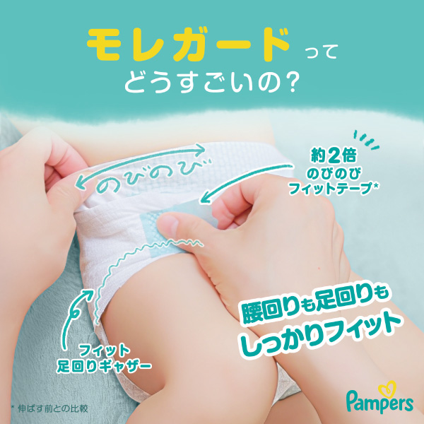 LOHACO - パンパース おむつ テープ Sサイズ（4〜8kg）1パック（84枚入