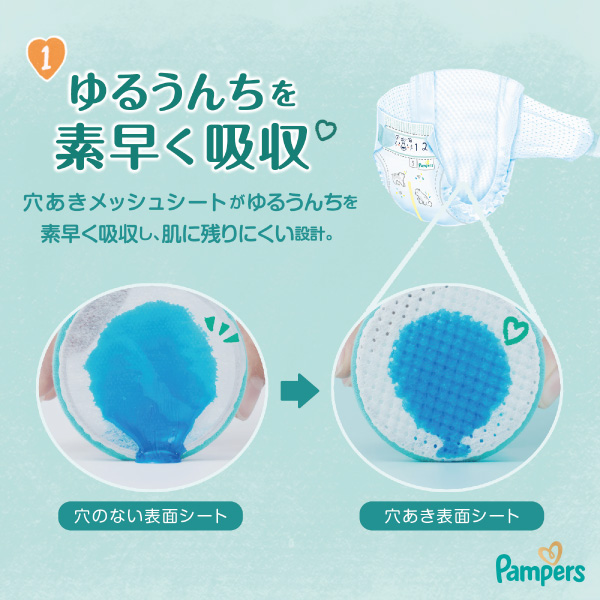 LOHACO - パンパース おむつ テープ Lサイズ （9〜14kg）1セット（46枚