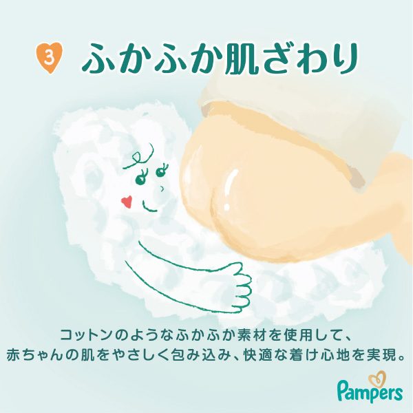 LOHACO - パンパース おむつ テープ Lサイズ （9〜14kg）1セット（46枚
