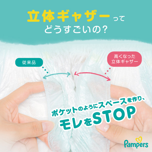 LOHACO - パンパース おむつ パンツ ビッグより大きい （15〜28kg）1