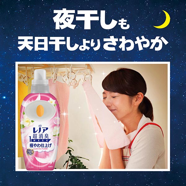 LOHACO - レノア 超消臭1WEEK 極やわ仕上げふんわりブロッサム