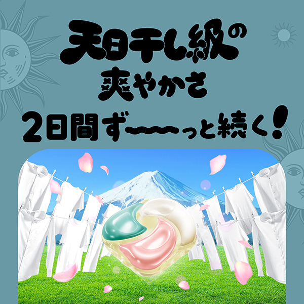 LOHACO - ボールド 洗濯洗剤 太陽のジェルボール 4 in 1 5つ星HOTEL