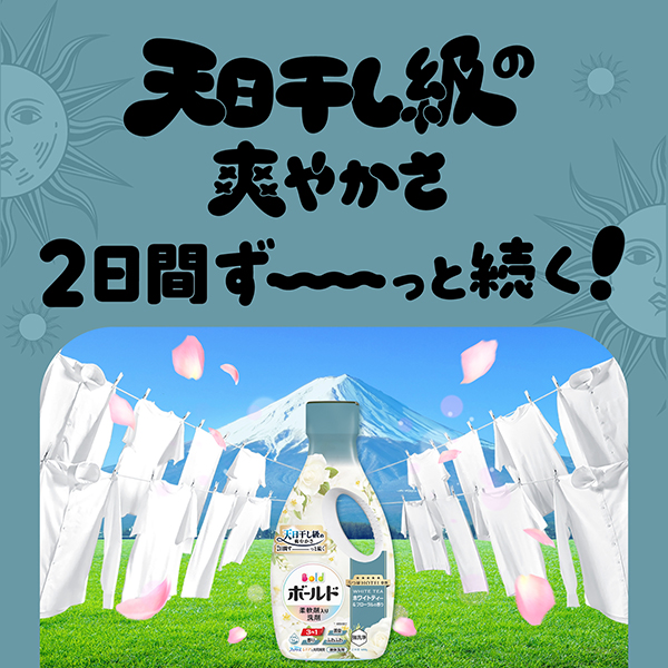 LOHACO - ボールドジェル 柔軟剤入り 液体 ホワイトティー＆フローラル