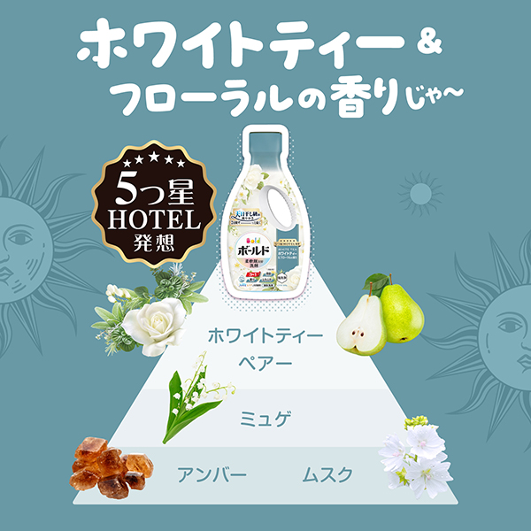 LOHACO - ボールド 柔軟剤入り液体 洗濯洗剤 5つ星HOTEL発想 ホワイト