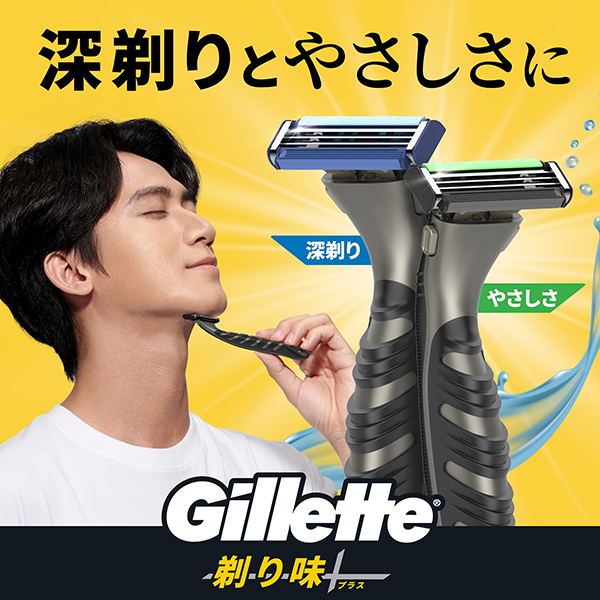 LOHACO - ジレット（Gillette） 剃り味プラス やさしさ 髭剃り