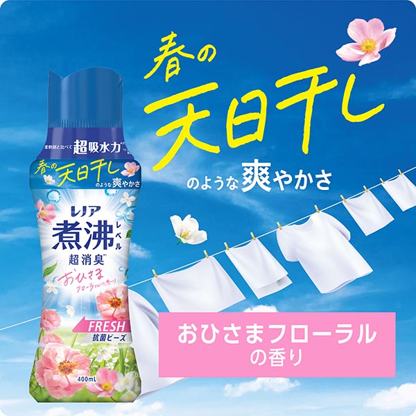LOHACO - 【アウトレット】レノア 煮沸レベル超消臭 抗菌ビーズ レノア 超消臭 抗菌ビーズ 春の天日干し 400ml 2本＋詰替４個