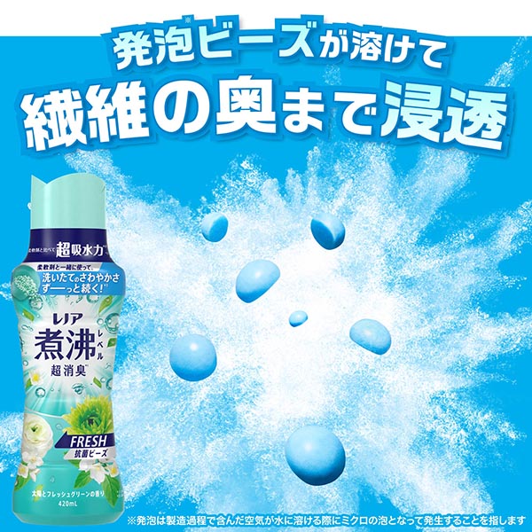 LOHACO - レノア 超消臭 煮沸レベル消臭 抗菌ビーズ FRESH