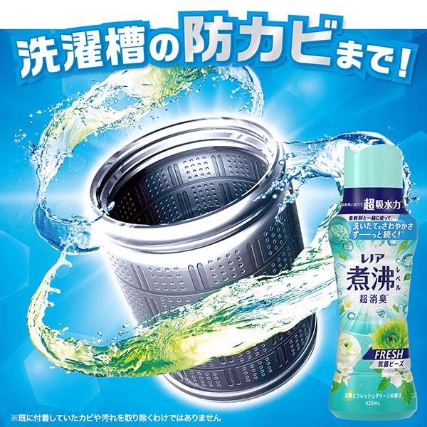 LOHACO - レノア 超消臭 煮沸レベル消臭 抗菌ビーズ FRESH