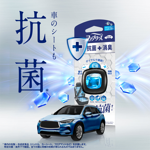 LOHACO - ファブリーズ 車用 イージークリップ 抗菌+消臭 LOHACO - ファブリーズ 車用 イージークリップ 抗菌+消臭