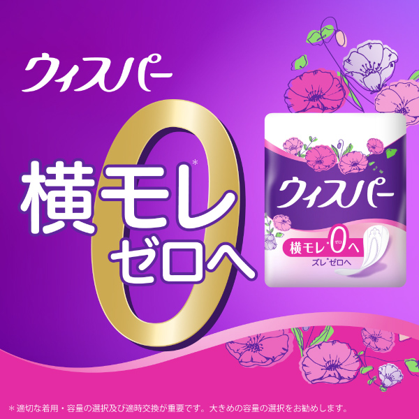 LOHACO - ウィスパー うすさら吸水 吸水ナプキン 安心の少量用 30cc 羽