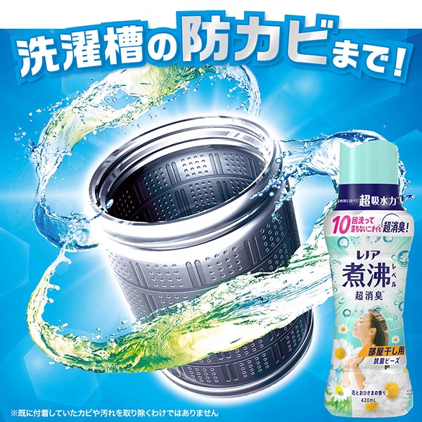 レノア 超消臭 抗菌ビーズ 部屋干し 花とおひさま 特大(840ml) 6個 41ljqw-A5OL.jpg_BO30,255,255,