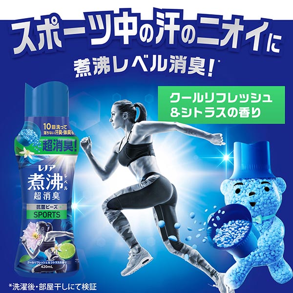 LOHACO - レノア 煮沸レベル超消臭 抗菌ビーズ SPORTS クール