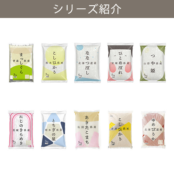LOHACO - 【アウトレット】【新米切替特価】新潟県産コシヒカリ 精白米