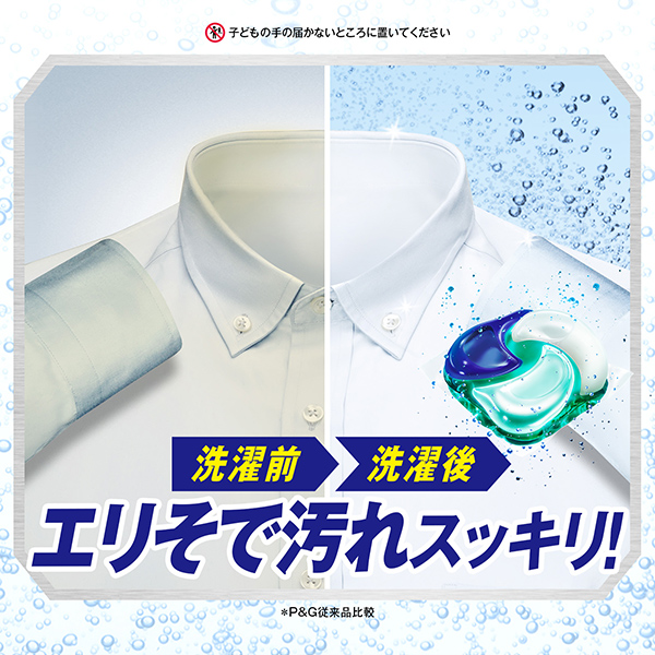 エリそで汚れスッキリ！