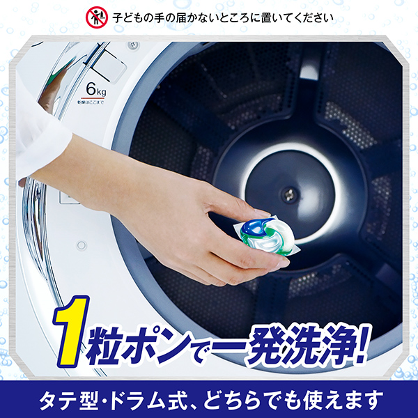 1粒ポンで一発洗浄！