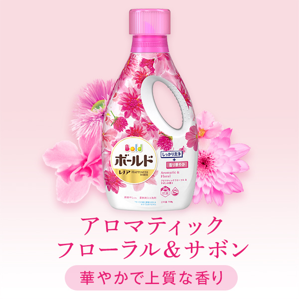 アロマティックフローラル＆サボンの香り