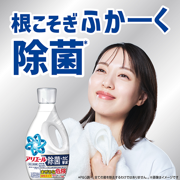 LOHACO - アリエール 洗濯洗剤 液体 洗濯槽まるごと除菌＋カビ撃減