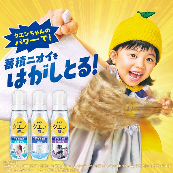 LOHACO - レノア クエン酸in(クエン酸イン) 超消臭 さわやかシトラス