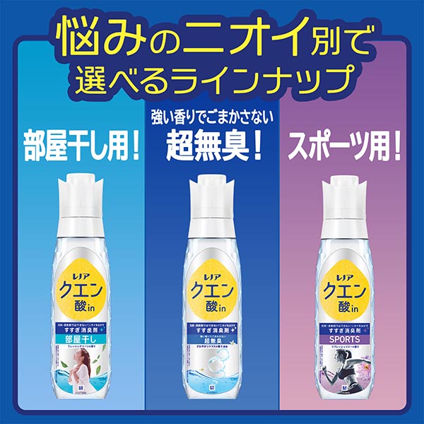 LOHACO - レノア クエン酸in 超消臭 衣類のすすぎ消臭剤 強い香りで