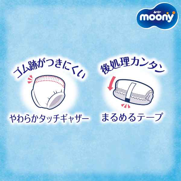 ムーニーマン ムーニーマンスーパービッグの新品・未使用品