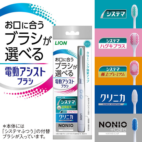 ライオン 電動アシストブラシ 付替 システマ 極上プレミアム ふつう まとめ売り ライオン 電動アシストブラシ 付替 システマ極上プレミアム
