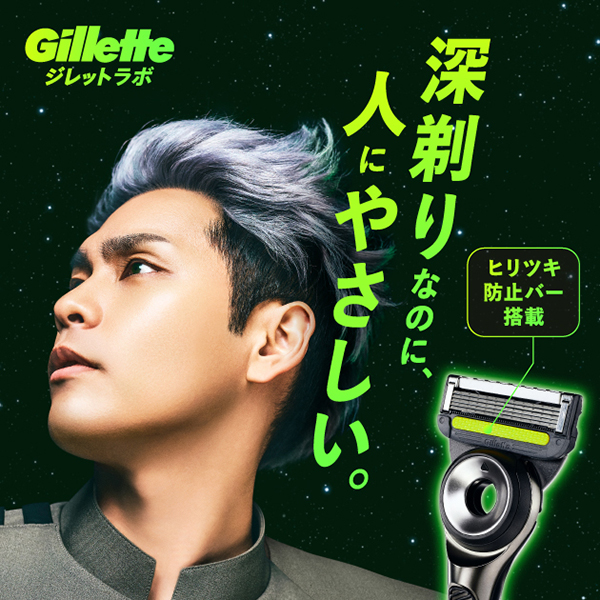 LOHACO - ジレット ラボ（Gillette Labs） 髭剃り 角質除去バー搭載 替