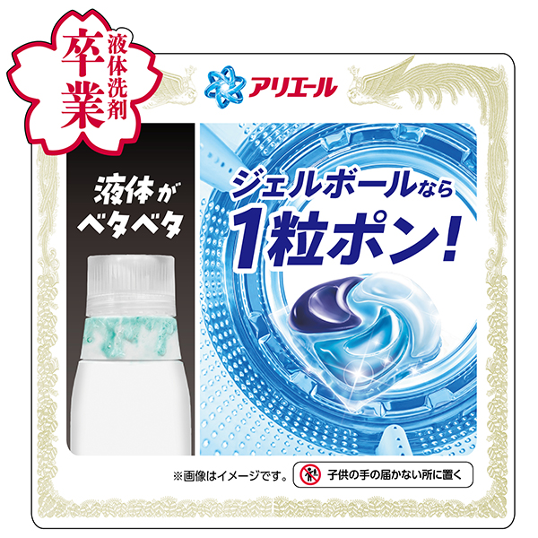 LOHACO - アリエール ジェルボール プロパワー No.1超抗菌成分量