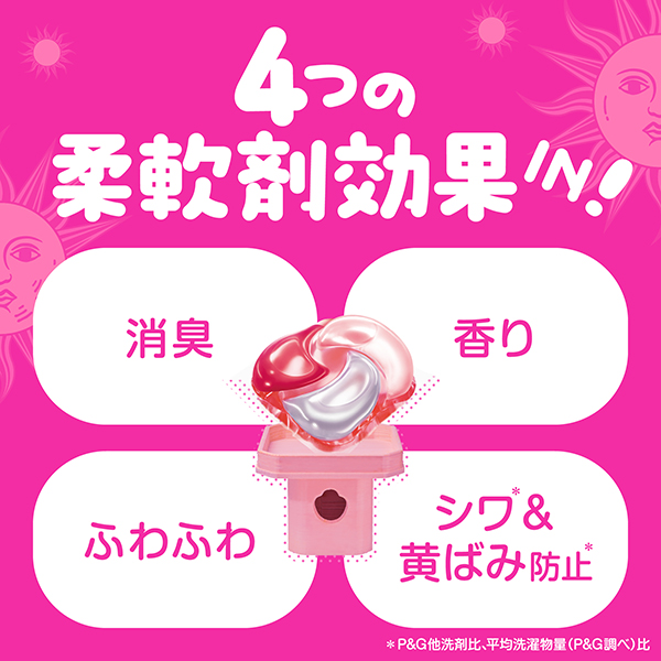 New～☆ボールドジェルボール 92個×8個 計736個！☆ 本州限定！送料