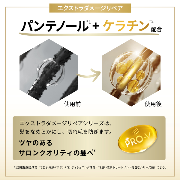 LOHACO - パンテーン エクストラダメージリペア シャンプー +