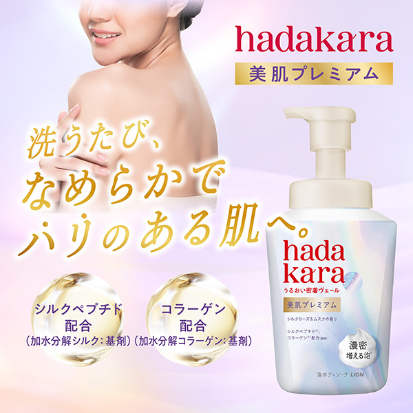 LOHACO - hadakara（ハダカラ）ボディソープ 泡で出てくる薬用ピュア