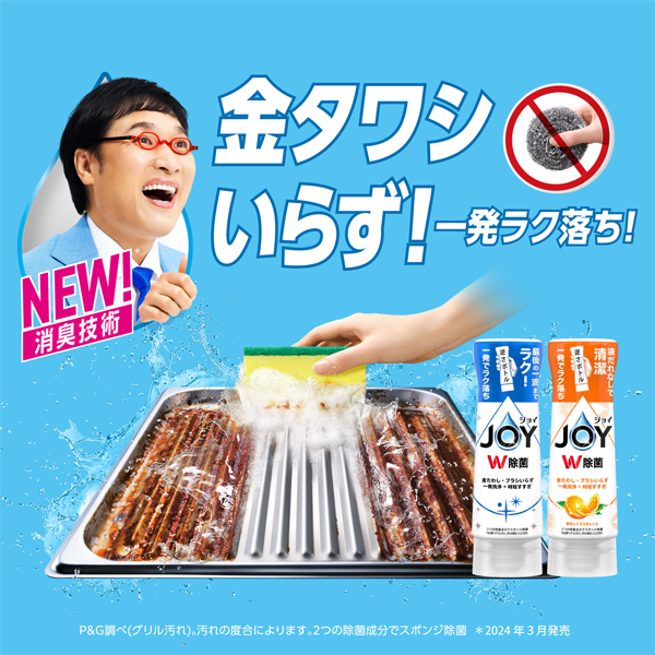 LOHACO - ジョイ JOY W除菌 食器用洗剤 ファブリーズ消臭技術
