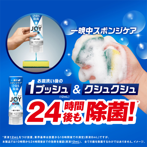 LOHACO - ジョイ W除菌 食器用洗剤 緑茶 逆さボトル 290mL 1個 P＆G