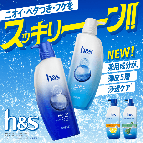 LOHACO - h＆s（エイチアンドエス）モイスチャー コンディショナー