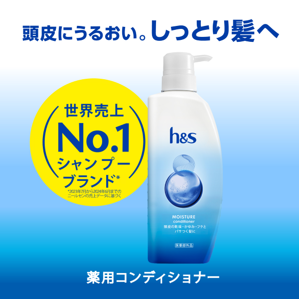 LOHACO - h＆s（エイチアンドエス）モイスチャー コンディショナー